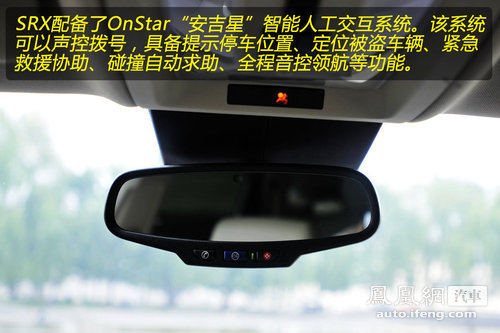 [凤凰测]静态体验凯迪拉克SRX 粗犷背后的细致(3)