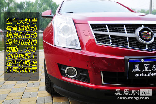 [凤凰测]静态体验凯迪拉克SRX 粗犷背后的细致