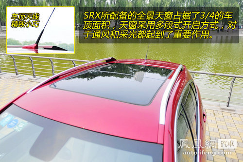[凤凰测]静态体验凯迪拉克SRX 粗犷背后的细致(2)