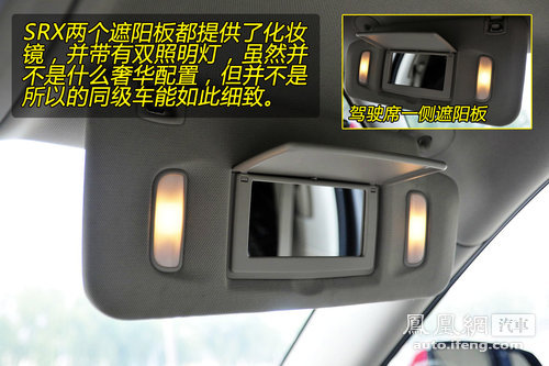 [凤凰测]静态体验凯迪拉克SRX 粗犷背后的细致(3)