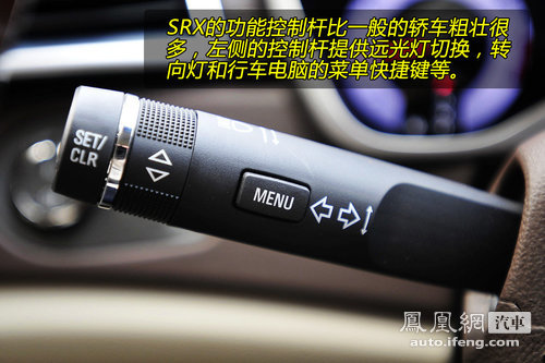 [凤凰测]静态体验凯迪拉克SRX 粗犷背后的细致(3)
