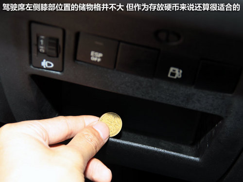 东风雪铁龙  新世嘉 2.0 AT