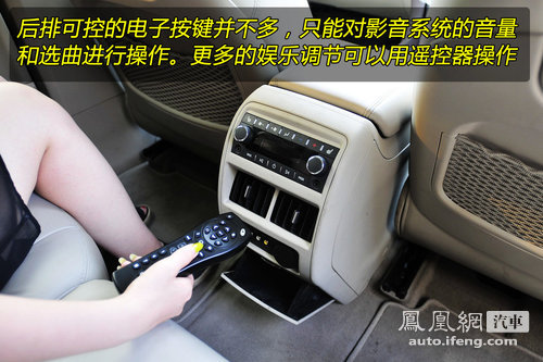 [凤凰测]静态体验凯迪拉克SRX 粗犷背后的细致(8)