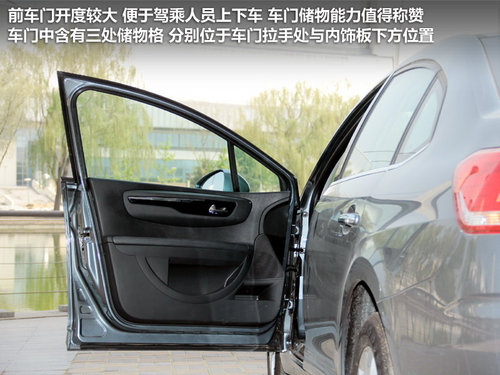 东风雪铁龙  新世嘉 2.0 AT