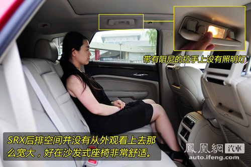 [凤凰测]静态体验凯迪拉克SRX 粗犷背后的细致(7)