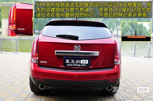 [凤凰测]静态体验凯迪拉克SRX 粗犷背后的细致(2)