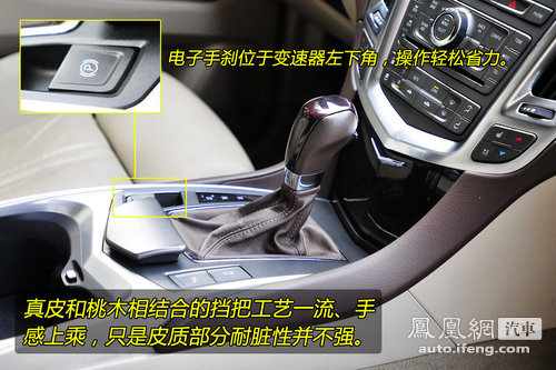 [凤凰测]静态体验凯迪拉克SRX 粗犷背后的细致(5)