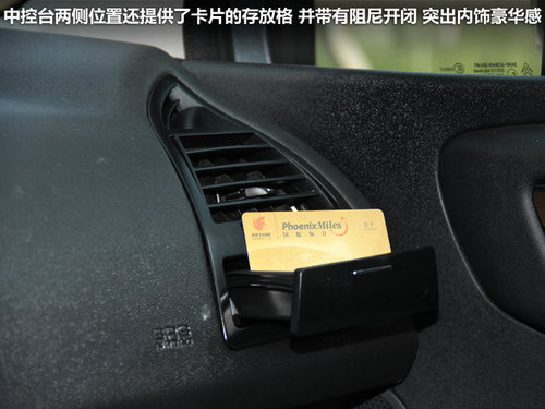 东风雪铁龙  新世嘉 2.0 AT