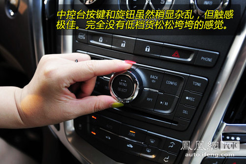 [凤凰测]静态体验凯迪拉克SRX 粗犷背后的细致(4)