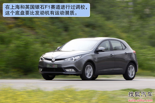 MG 5 实拍 图解 图片