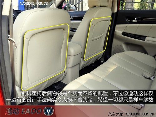 长安 长安汽车 逸动eado 2012款 1.6l at 尊贵型