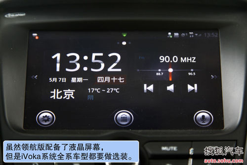 MG 5 实拍 图解 图片
