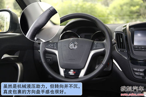 MG 5 实拍 图解 图片