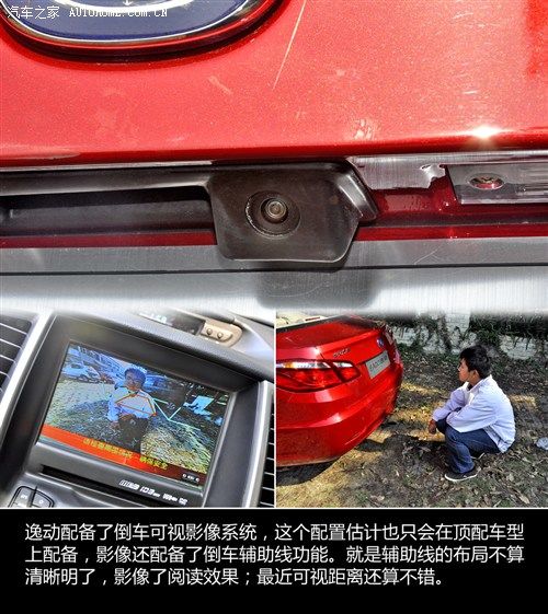 长安 长安汽车 逸动eado 2012款 1.6l at 尊贵型