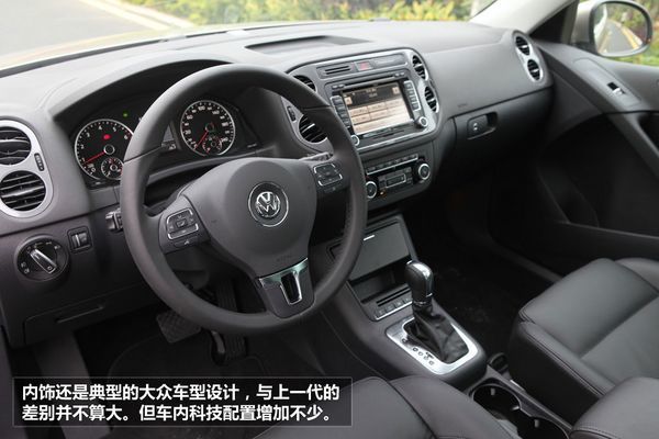 新Tiguan 内饰