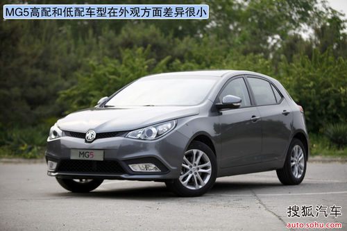 MG 5 实拍 图解 图片