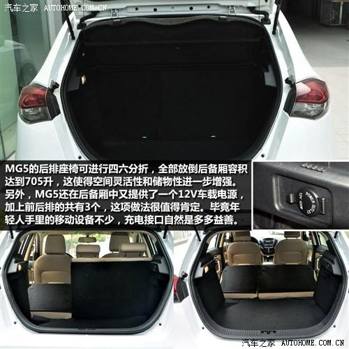 mg 上海汽车 mg5 2012款 1.5l at领航版