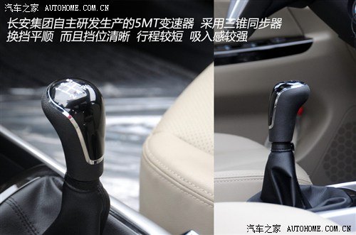长安 长安汽车 逸动eado 2012款 1.6l mt 尊贵型