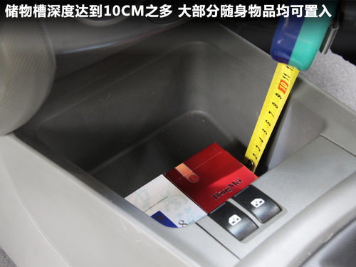 新赛欧三厢文章配图