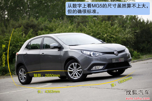 MG 5 实拍 图解 图片