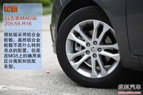 MG 5 实拍 图解 图片
