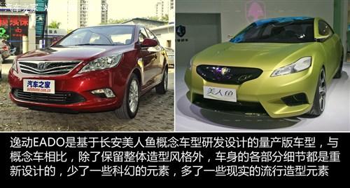 长安 长安汽车 逸动eado 2012款 1.6l at 尊贵型
