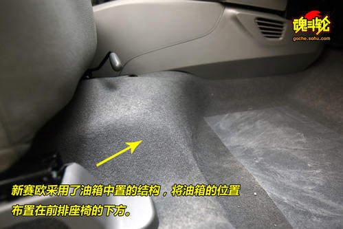 雪佛兰 赛欧 实拍 图解 图片
