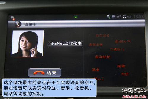 MG 5 实拍 图解 图片