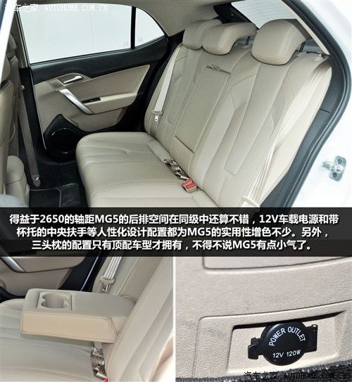 mg 上海汽车 mg5 2012款 1.5l at领航版