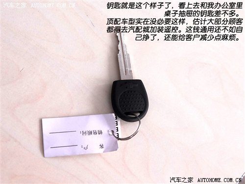 经济适用型轿车 测试雪佛兰新赛欧1.4MT 汽车之家