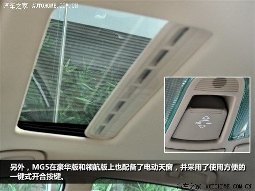 mg 上海汽车 mg5 2012款 1.5l at领航版