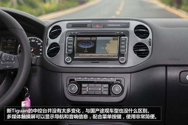新Tiguan 内饰