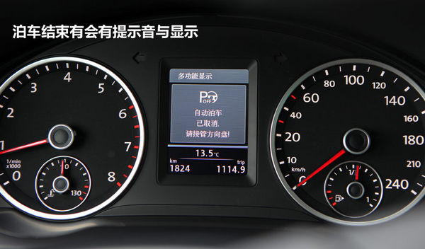 PCauto测试2012款Tiguan