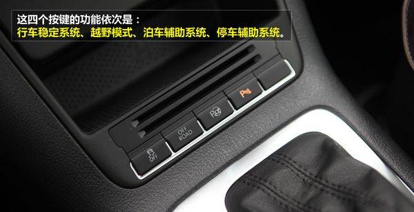 新Tiguan 内饰