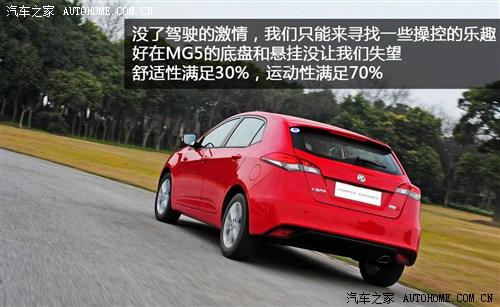 mg 上海汽车 mg5 2012款 1.5l at豪华版