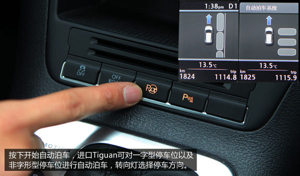 PCauto测试2012款Tiguan