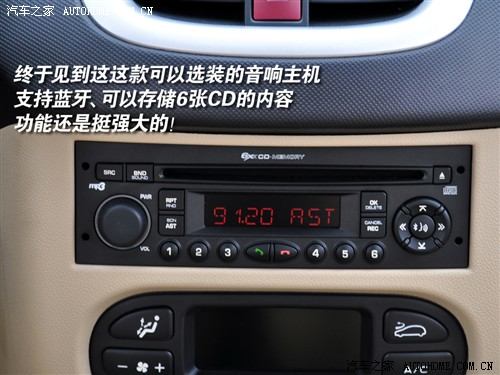汽车之家 东风标致 标致207 两厢1.6l 手动品乐版