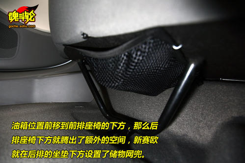 雪佛兰 赛欧 实拍 图解 图片