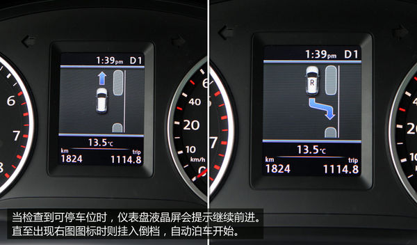 PCauto测试2012款Tiguan