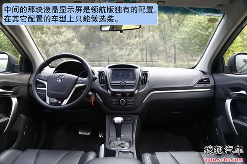 MG 5 实拍 图解 图片