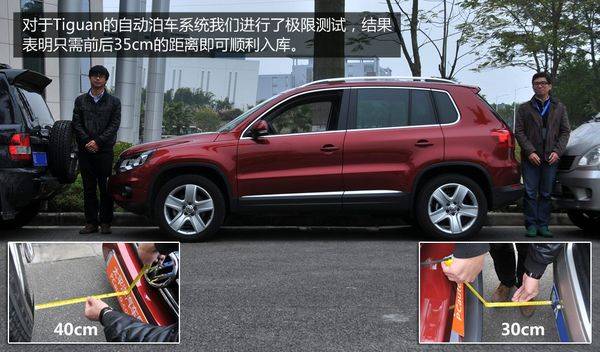 PCauto测试2012款Tiguan