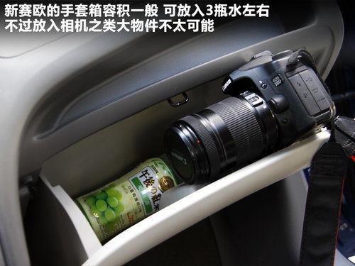 新赛欧三厢文章配图
