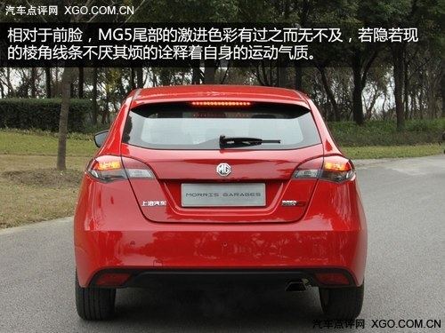 以运动的名义 全新两厢轿跑MG5静态体验