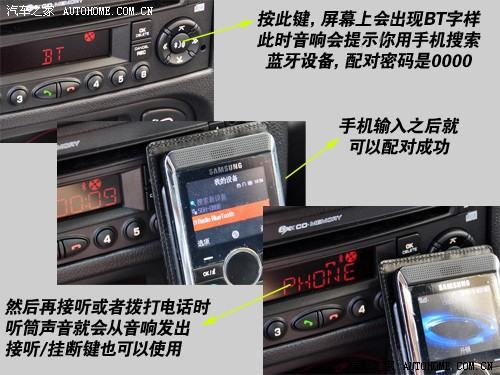 汽车之家 东风标致 标致207 两厢1.6l 手动品乐版