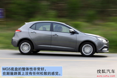 MG 5 实拍 图解 图片