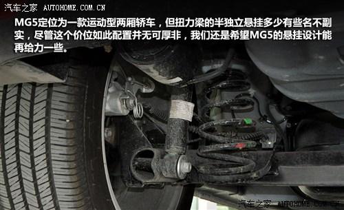 mg 上海汽车 mg5 2012款 1.5l at领航版