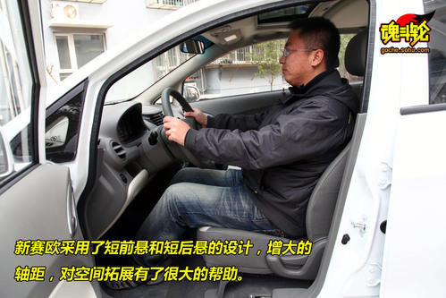 雪佛兰 赛欧 实拍 图解 图片