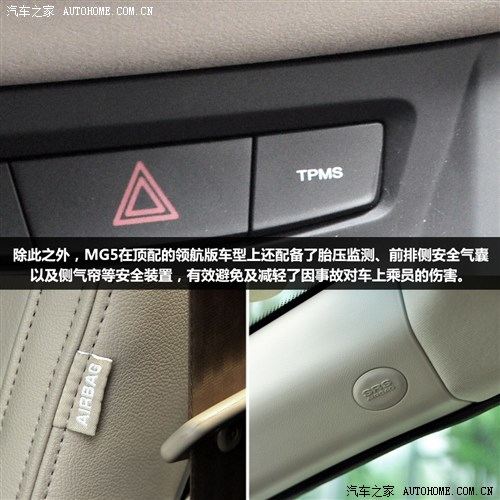 mg 上海汽车 mg5 2012款 1.5l at领航版