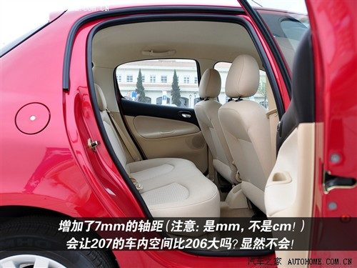 汽车之家 东风标致 标致207 两厢1.6l 手动品乐版