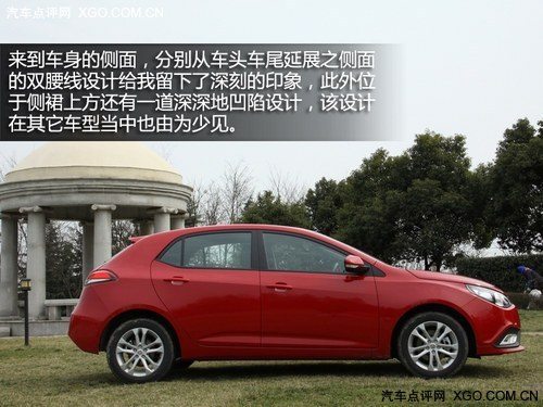 以运动的名义 全新两厢轿跑MG5静态体验